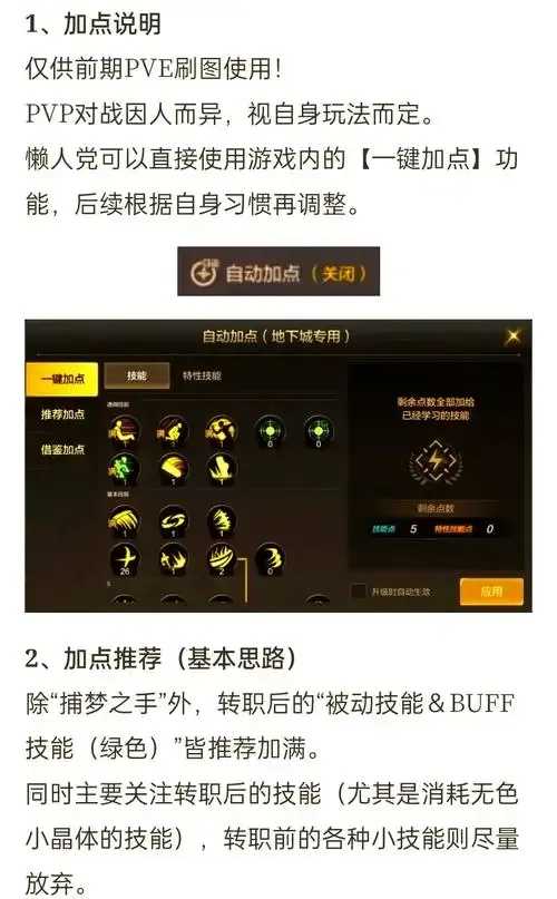 手游DNF狂战士技能加点攻略解析 手游 DN F狂 战士 技能 加点 攻略 解析 第1张 手游DNF狂战士技能加点攻略解析 手游 DN F狂 战士 技能 加点 攻略 解析 第1张
