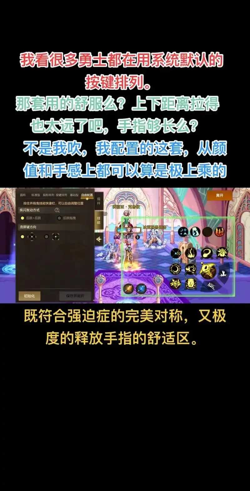 dnf手游辅助开关位置及设置教程