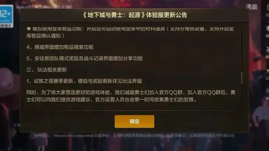 DNF手游最新消息曝光：新版本内容及预约开启