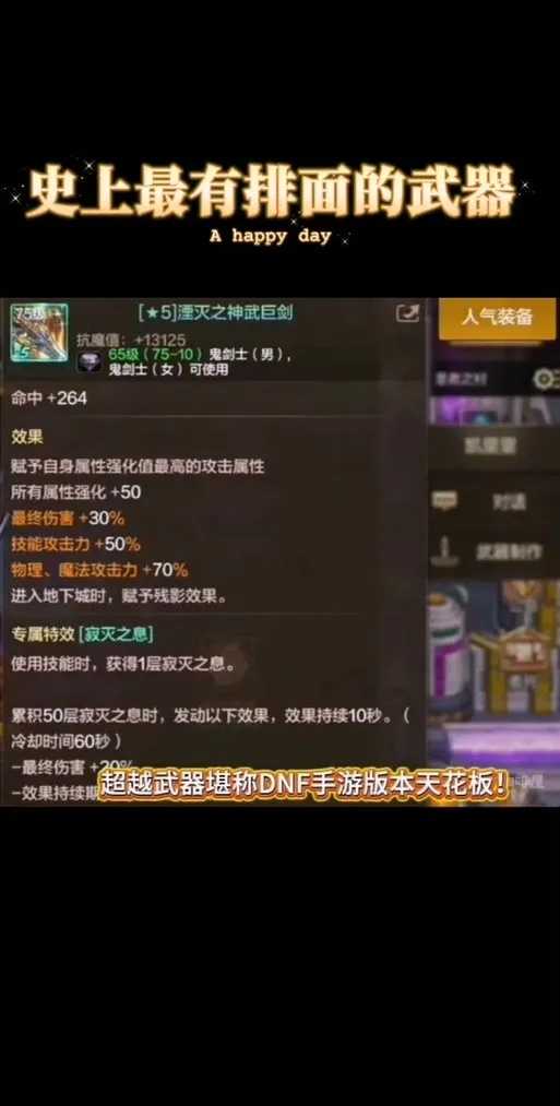 DNF手游超越武器任务全流程解析