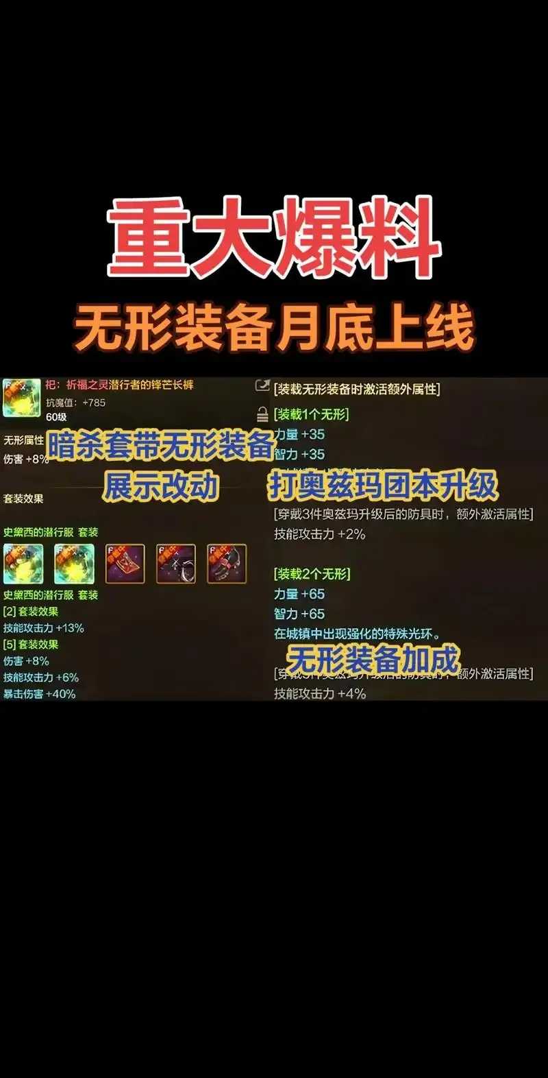 dnf手游特殊装备贴膜使用指南