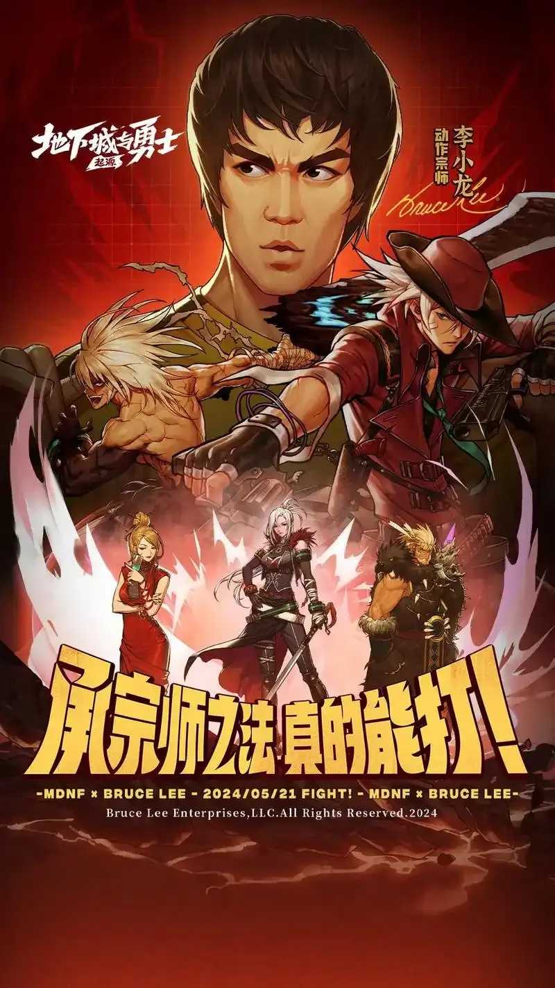 DNF手游管网攻略资讯最新动态整理
