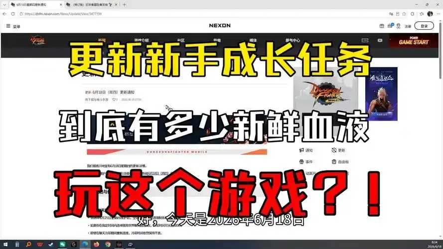 DNF手游韩服最新更新公告内容与版本平衡调整解析