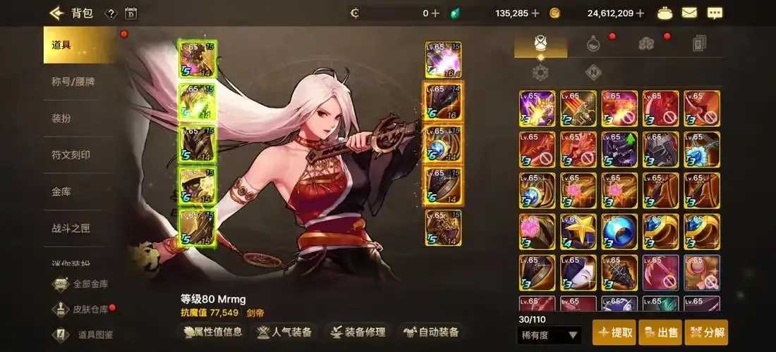 dnf手游韩服GM破解版下载教程