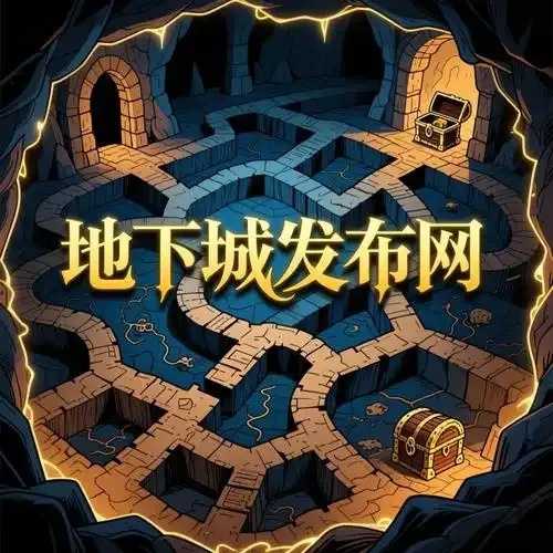 dnf公益服发布网最新免费下载指南