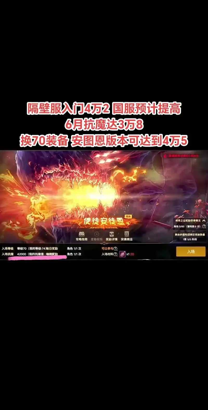 dnf手游安徒恩秒杀攻略 dn f手 游安 徒恩 秒杀 攻略 第1张 dnf手游安徒恩秒杀攻略 dn f手 游安 徒恩 秒杀 攻略 第1张