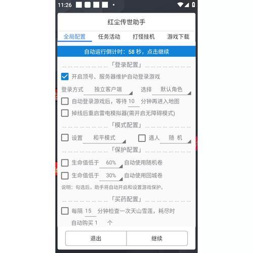 手游辅助工具推荐：高效安全功能全兼容最新版