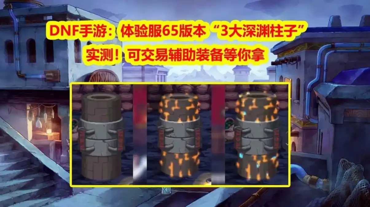 地下城与勇士手游辅助工具使用指南