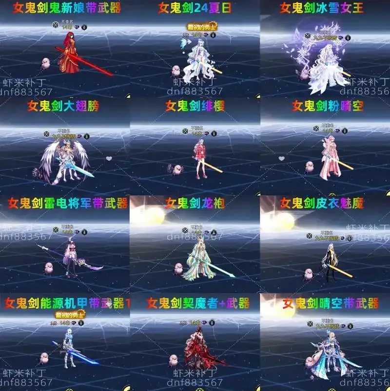 DNF手游补丁制作工具免费下载教程
