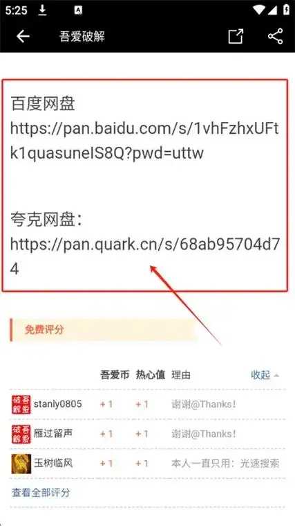 dnf辅助工具评测与吾爱破解社区分析