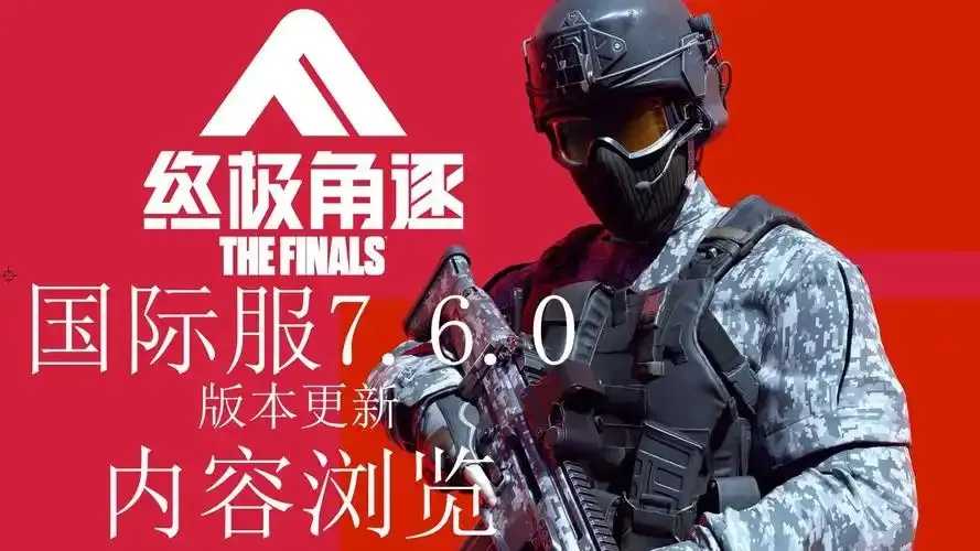 终极角逐辅助官网下载入口与攻略指南