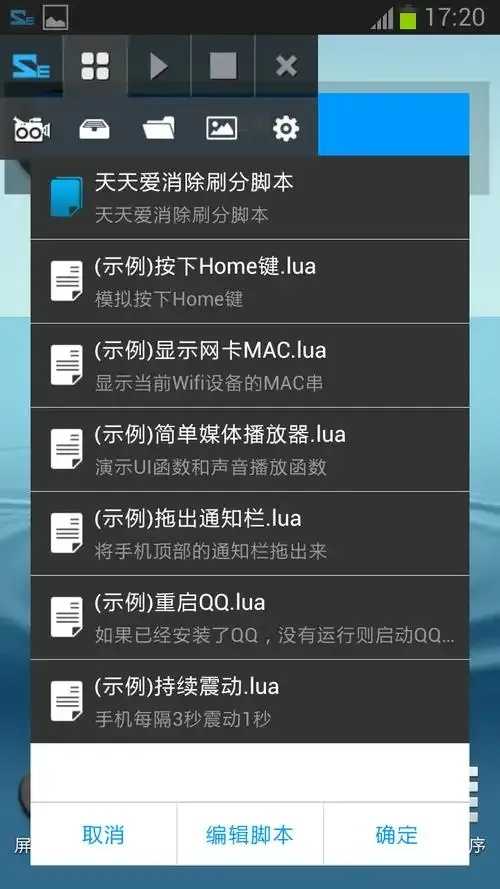 自动脚本精灵脚本大全教程及资源下载