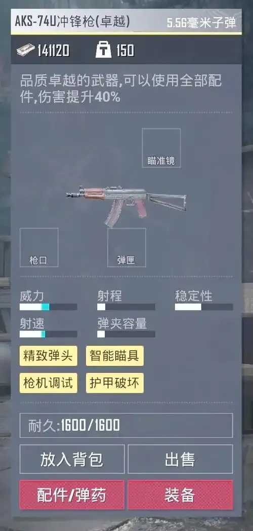 地铁逃生毒蛇3.0辅助器使用技巧