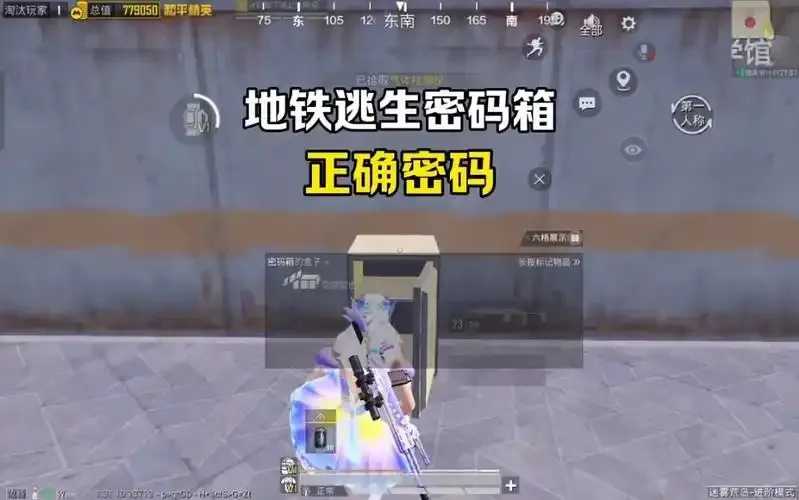 地铁逃生科技馆密码箱密码破解方法及答案