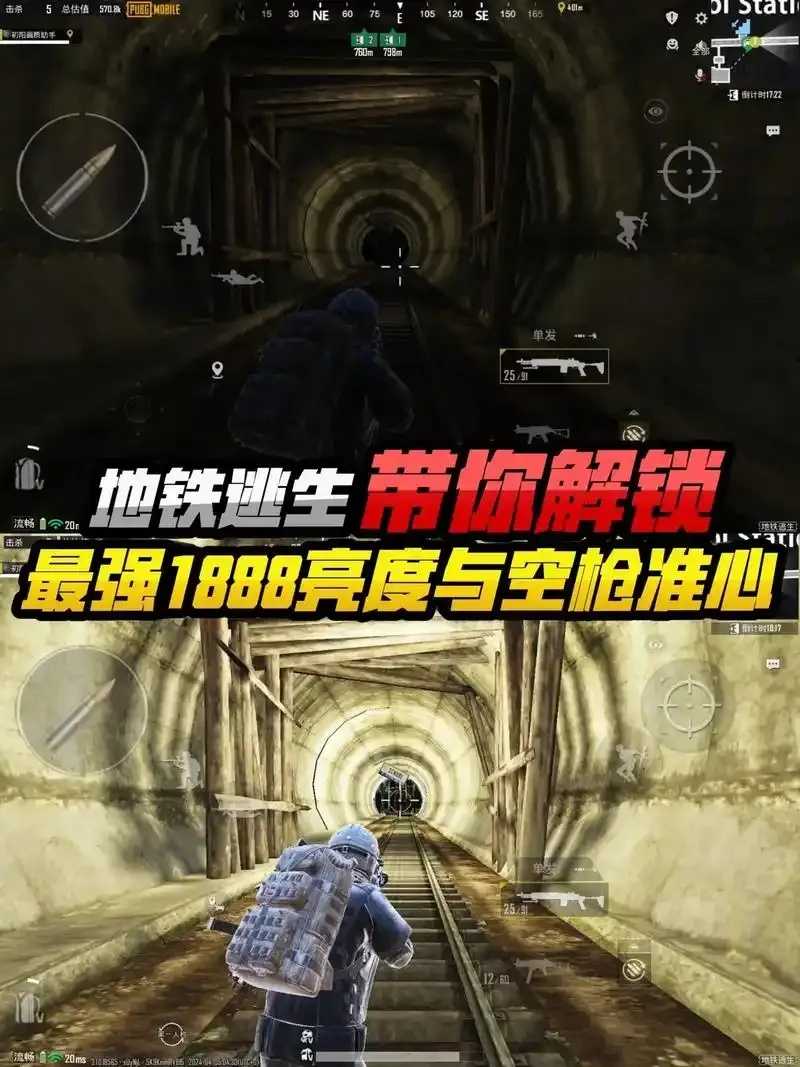地铁逃生开挂指南：高效脱险技巧