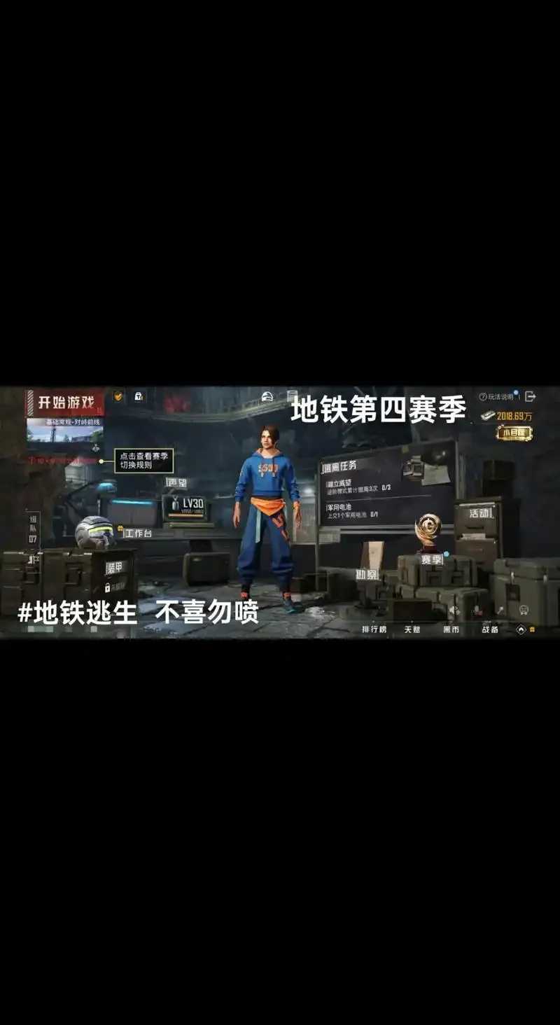 白狼直装v3.0免费版地铁逃生操作指南 白狼 直装 v3 0免 费版 地铁 逃生 操作 第1张 白狼直装v3.0免费版地铁逃生操作指南 白狼 直装 v3 0免 费版 地铁 逃生 操作 第1张
