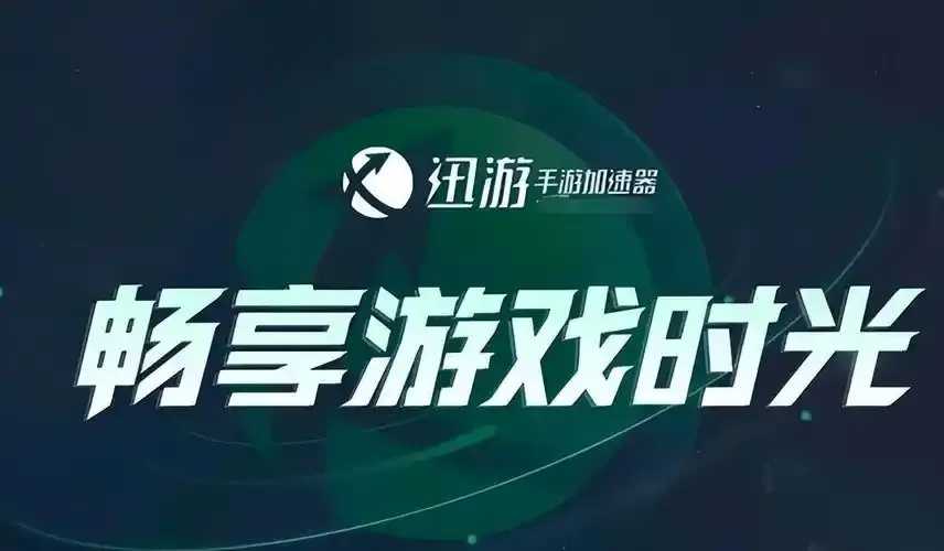 地铁逃生加速器免费下载安装教程