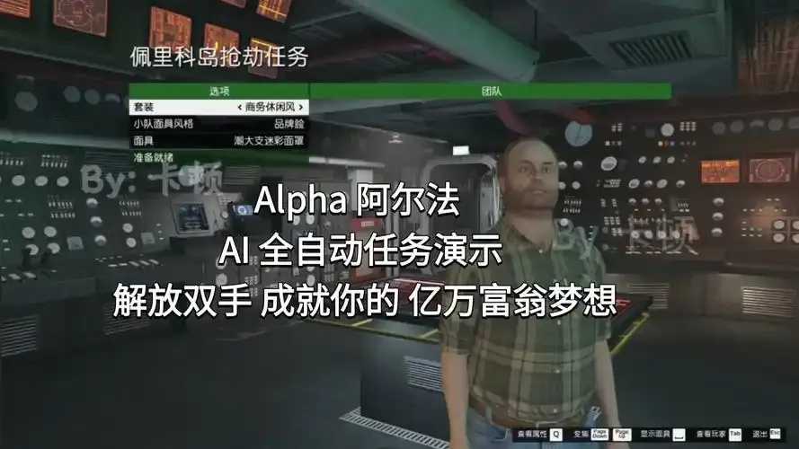 GTA辅助阿尔法官网最新版本下载入口与使用指南