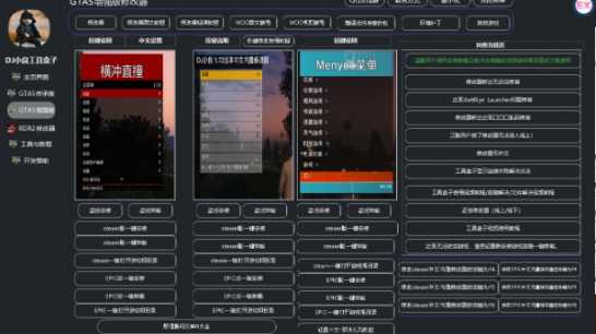 GTA5修改器下载安装教程及安全防范