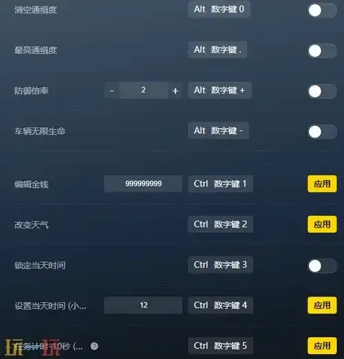 GTA修改器下载安装教程及使用注意事项