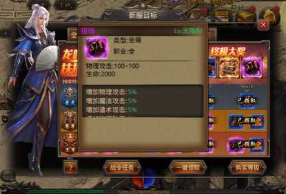 传奇辅助最新版下载安装教程及使用攻略 传奇 辅助 最新 版下 载安 装教 程及 使用 第1张 传奇辅助最新版下载安装教程及使用攻略 传奇 辅助 最新 版下 载安 装教 程及 使用 第1张