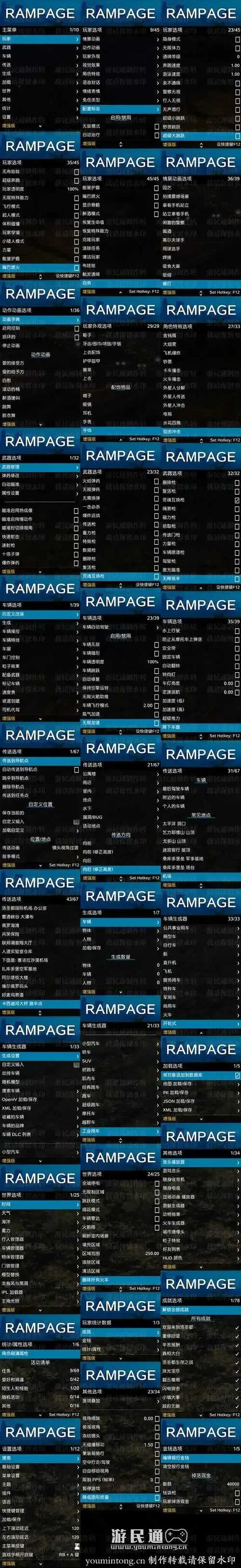 GTA5脚本安装教程：详细步骤与兼容性指南