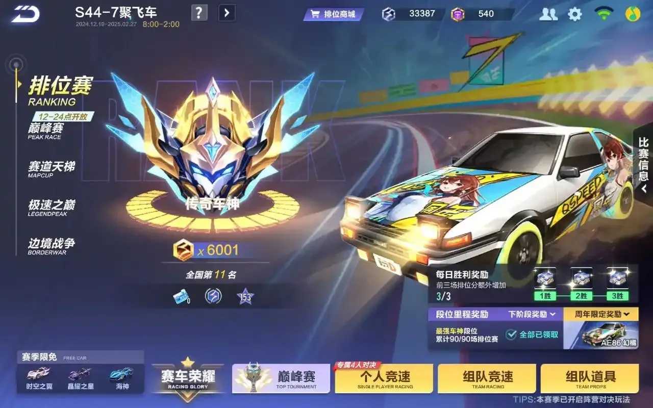 QQ飞车科技辅助下载站最新版下载地址 QQ 飞车 科技 辅助 下载 站最 新版 第1张 QQ飞车科技辅助下载站最新版下载地址 QQ 飞车 科技 辅助 下载 站最 新版 第1张