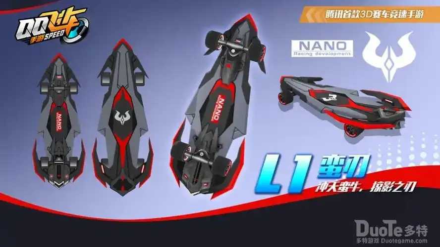 QQ飞车竞速辅助工具最新版速度优化指南