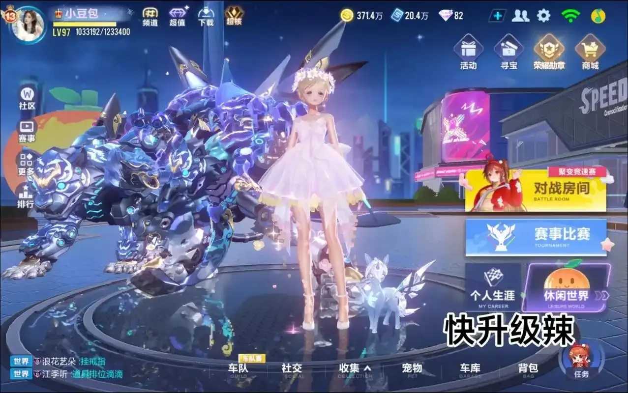 QQ飞车卡网科技工具站