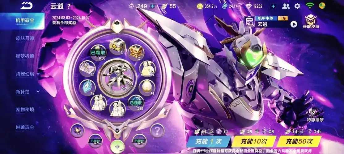 如何免费下载QQ飞车科技插件