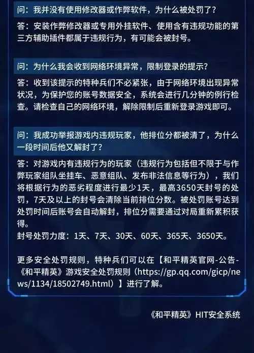QQ炫舞外挂举报流程与官方处理指南