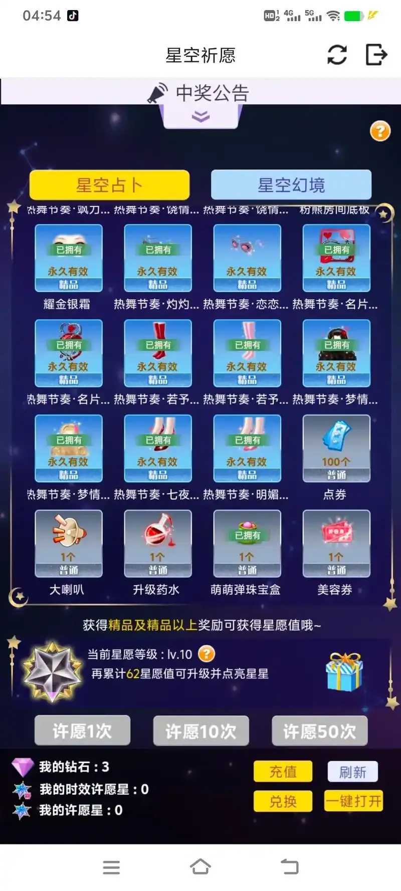 QQ炫舞千万氪金玩家现状调查