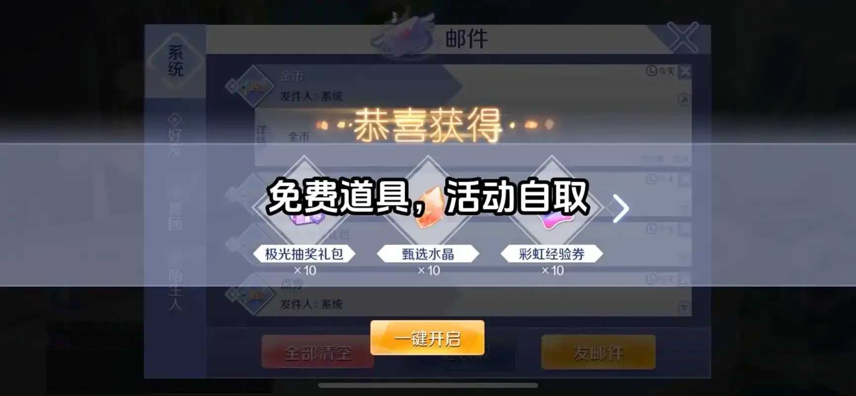 QQ炫舞超核组队链接发布指南