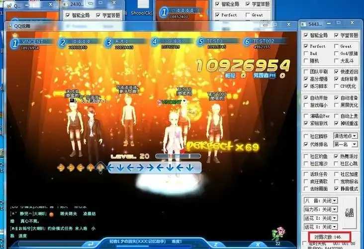 QQ炫舞辅助挂最新版下载地址及安全验证