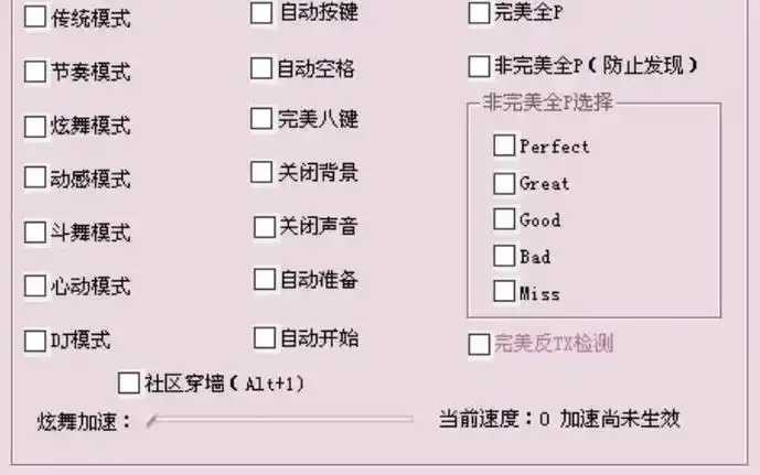 QQ炫舞辅助原理与技术分析 QQ 炫舞 辅助 原理 与技 术分 析 第1张 QQ炫舞辅助原理与技术分析 QQ 炫舞 辅助 原理 与技 术分 析 第1张