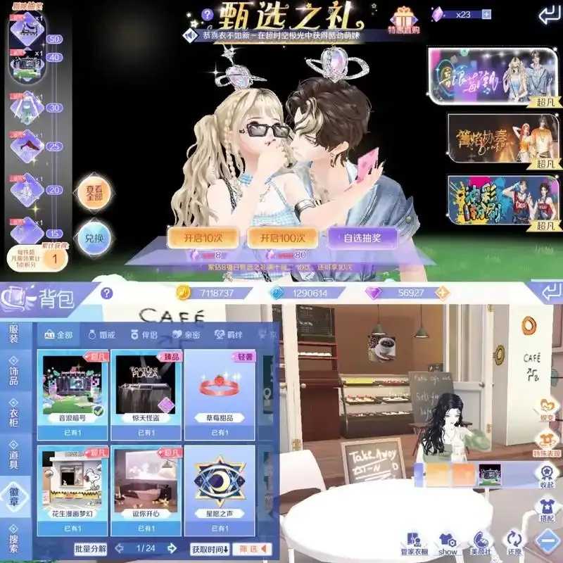 QQ炫舞辅助道具功能全解析