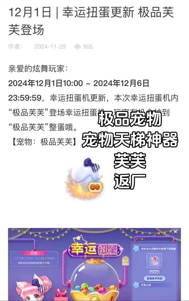 QQ炫舞辅助宠物功能解析与使用指南 QQ 炫舞 辅助 宠物 功能 解析 与使 用指 第1张 QQ炫舞辅助宠物功能解析与使用指南 QQ 炫舞 辅助 宠物 功能 解析 与使 用指 第1张