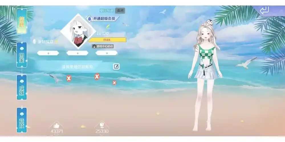 QQ炫舞透明图三张下载使用教程