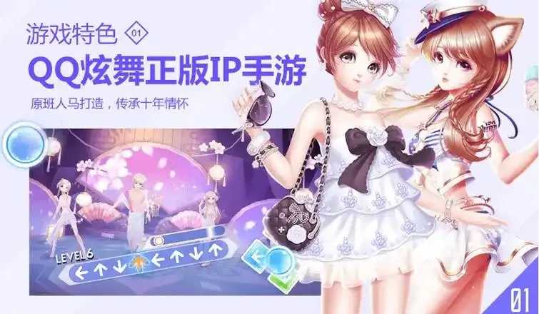 QQ炫舞记忆助手官网下载教程及功能解析 QQ 炫舞 记忆 助手 官网 下载 教程 及功 第1张 QQ炫舞记忆助手官网下载教程及功能解析 QQ 炫舞 记忆 助手 官网 下载 教程 及功 第1张