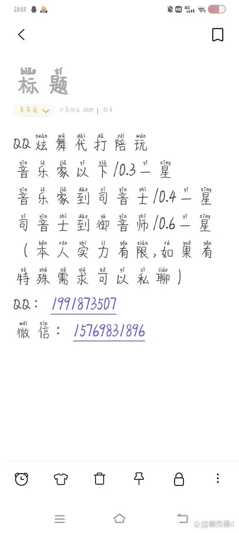 QQ炫舞代练脚本使用教程推荐及评测
