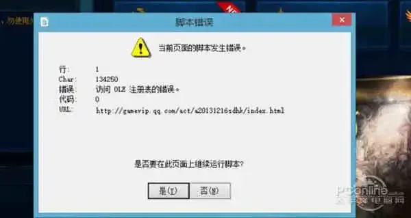 QQ炫舞脚本错误解决方法及处理步骤 QQ 炫舞 脚本 错误 解决 方法 及处 理步 第1张 QQ炫舞脚本错误解决方法及处理步骤 QQ 炫舞 脚本 错误 解决 方法 及处 理步 第1张