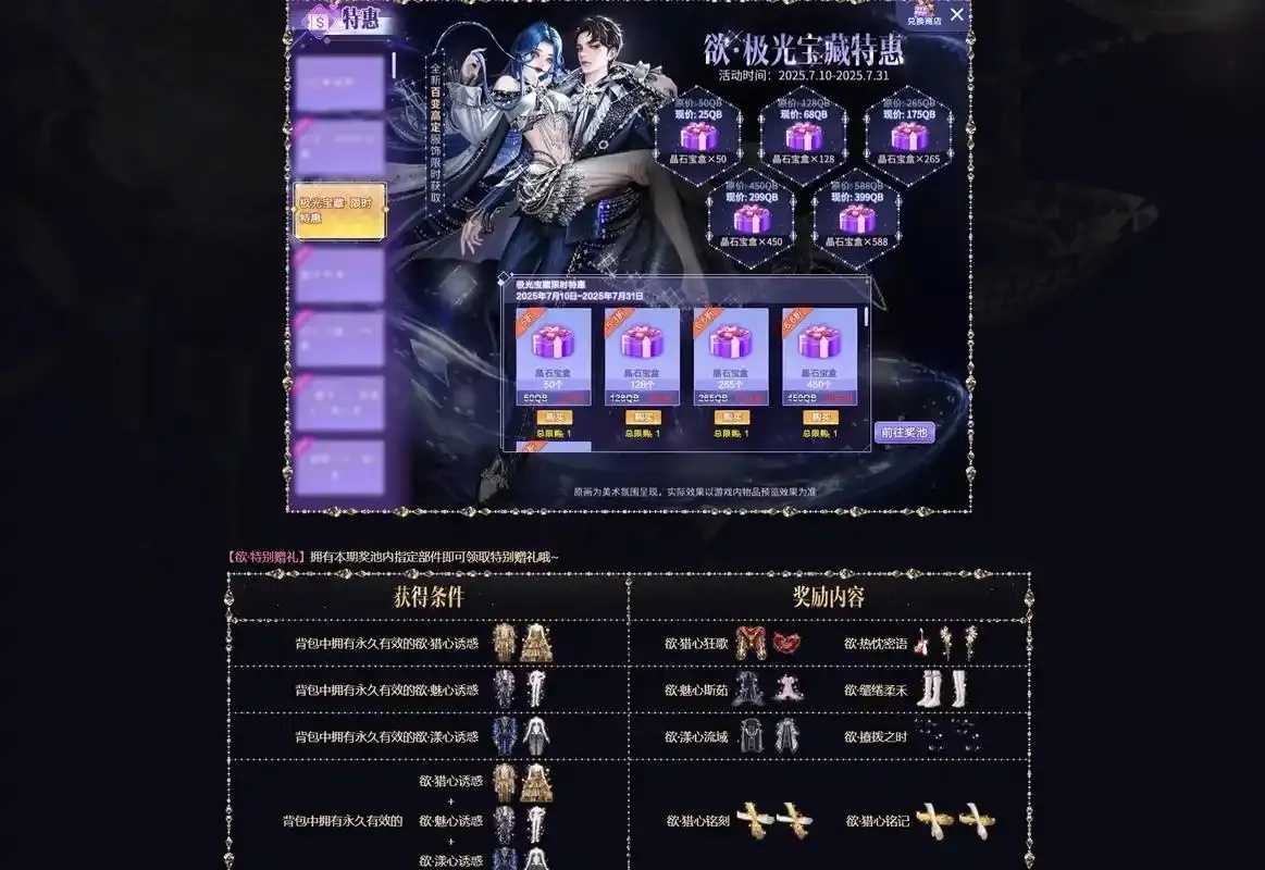 炫舞2026最新礼包入口及官方领取方式