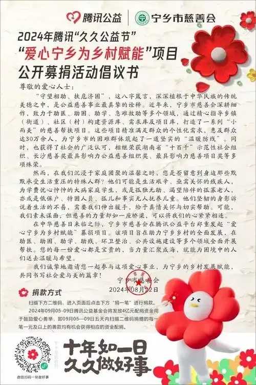 腾讯公益发起求助流程与步骤详解