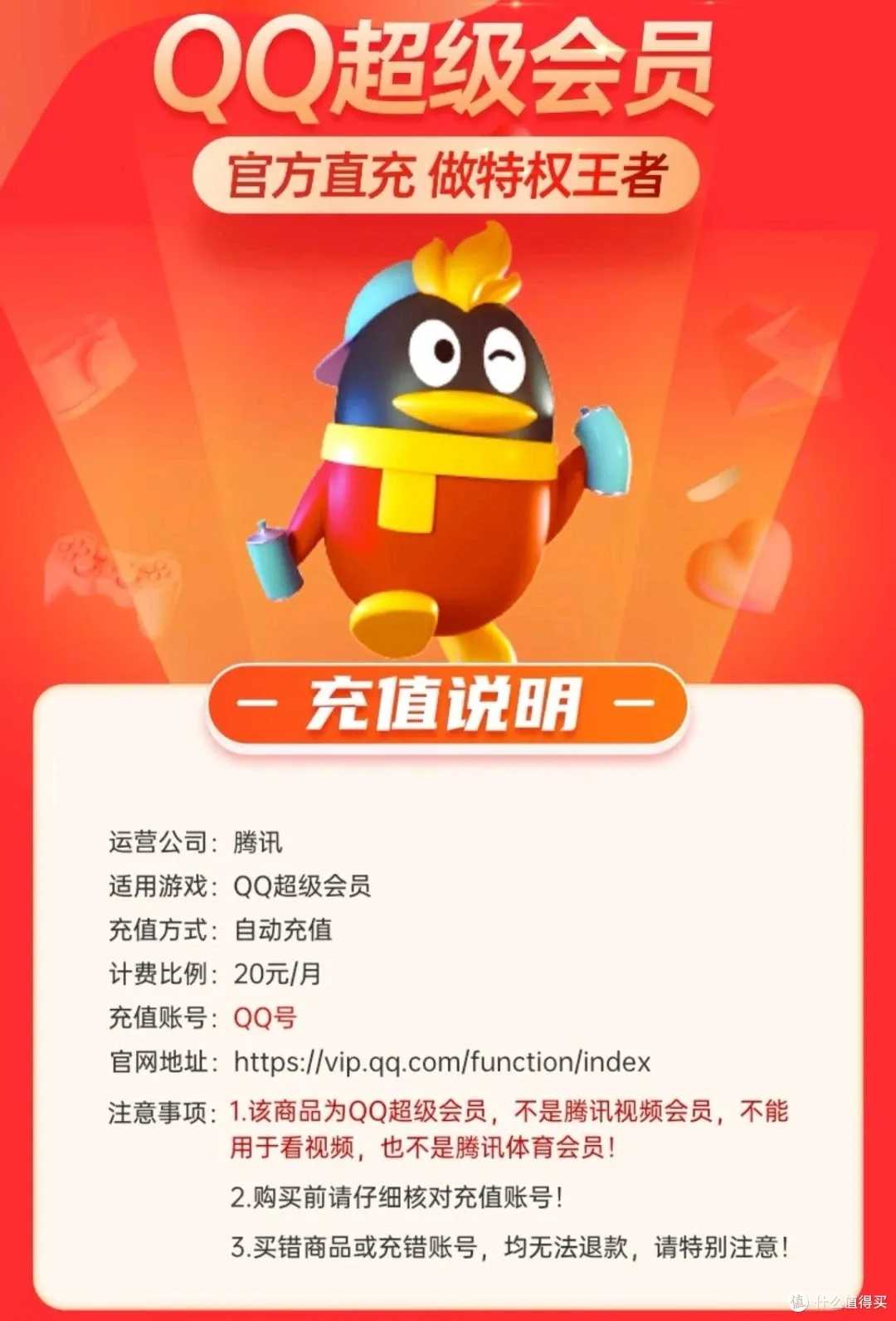 QQ会员最新权益解读及实用技巧汇总