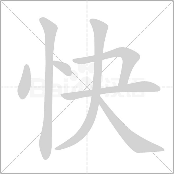 快发卡办理流程、时间及材料要求详解