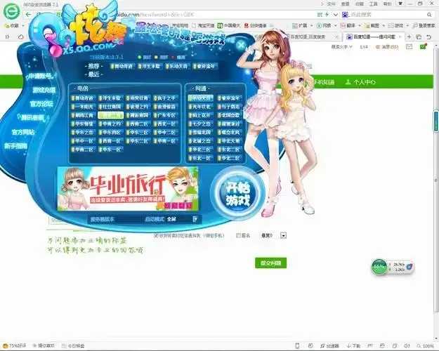 QQ炫舞自动登录教程及安全指南