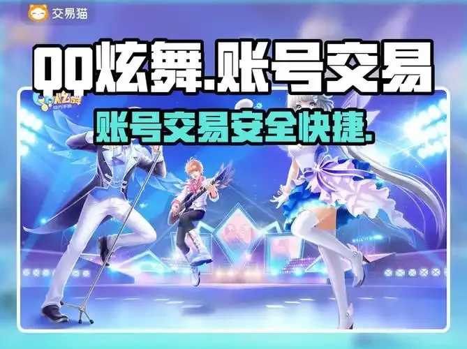 QQ炫舞手游iOS辅助挂最新版下载指南