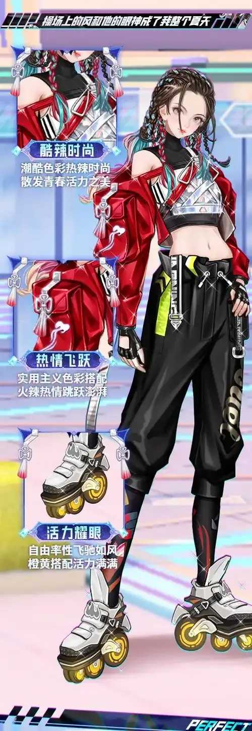 QQ炫舞破解版免费臻品下载指南