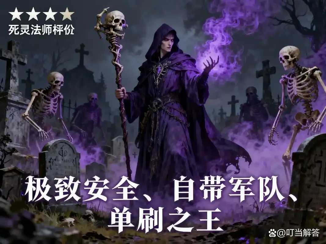 暗黑破坏神不朽职业输出推荐哪个强TOP5