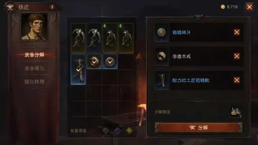 暗黑破坏神不朽外挂工具使用指南